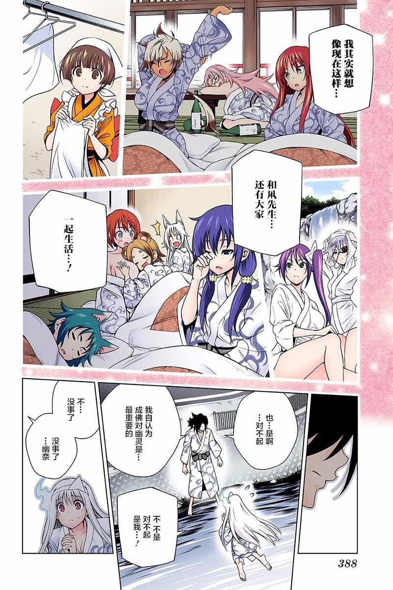 第129话