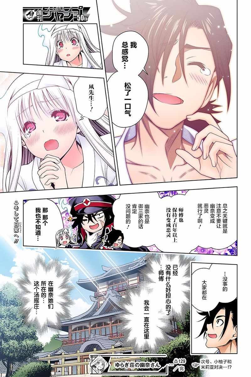 第129话
