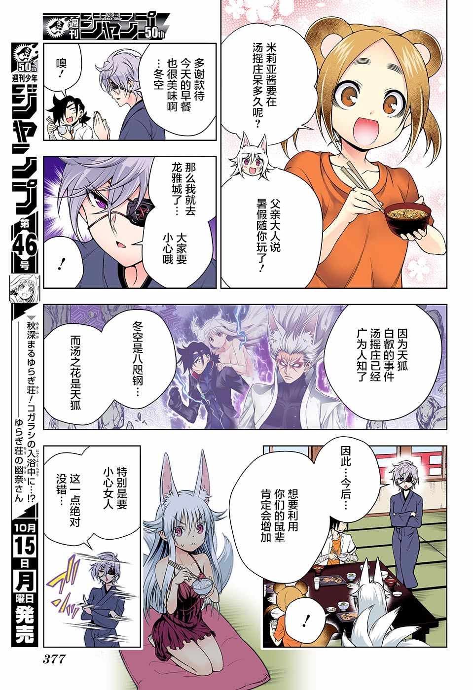 第130话