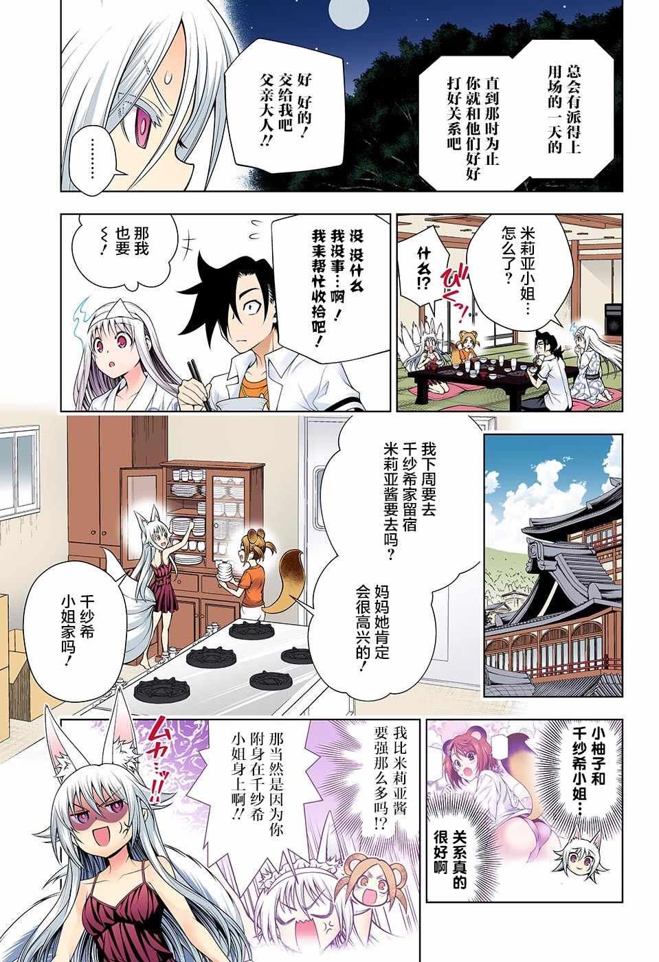 第130话