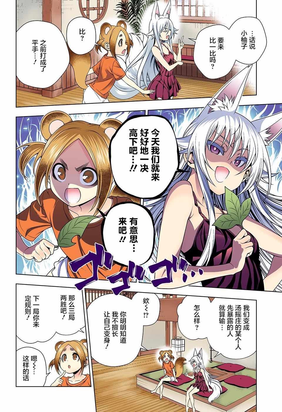 第130话