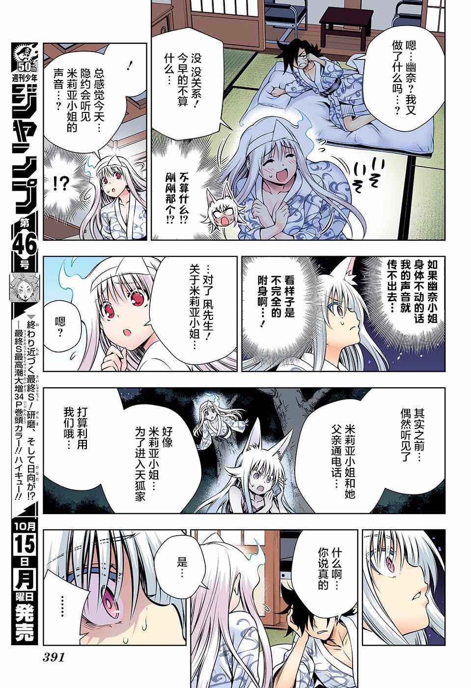 第130话