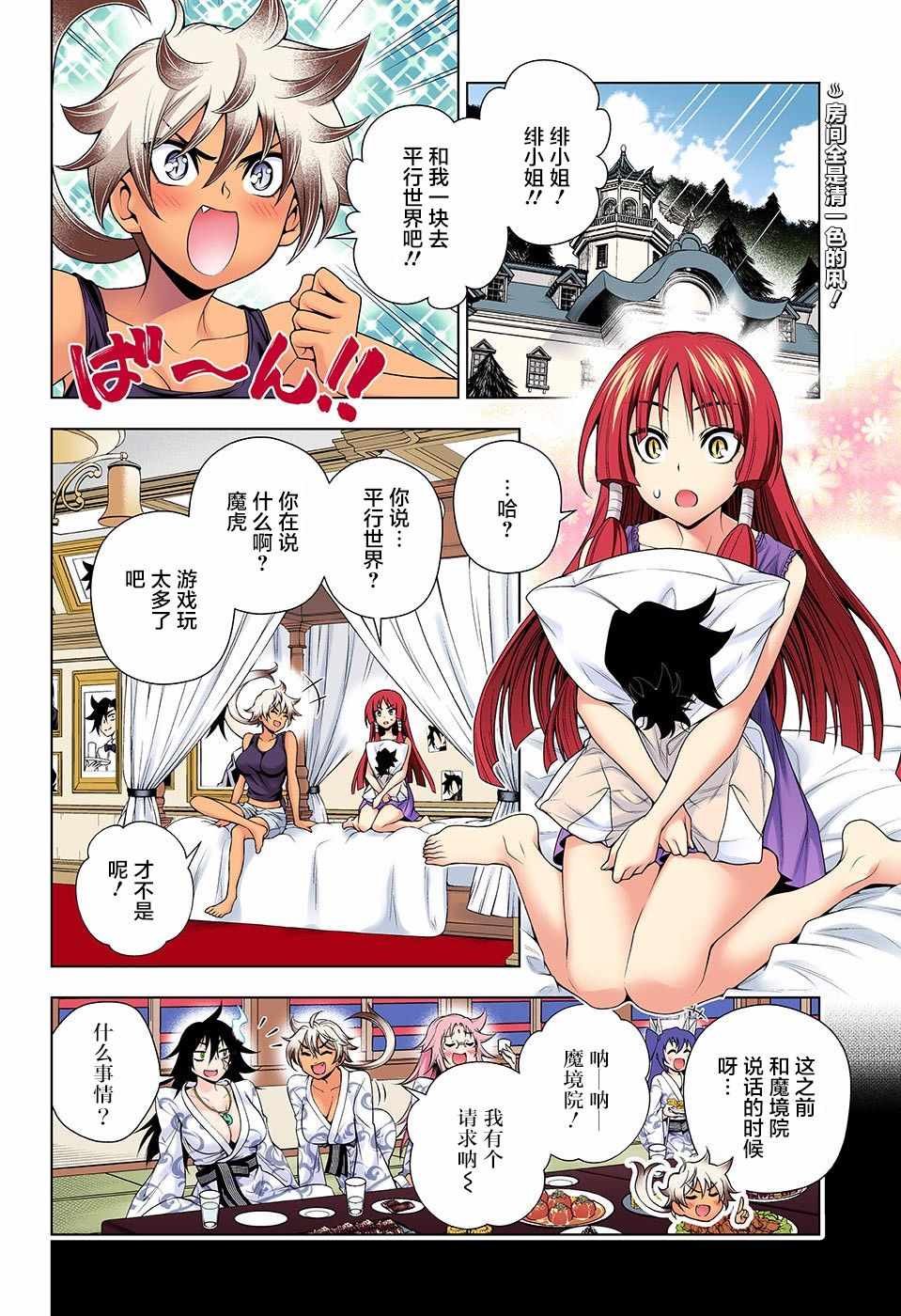 第131话