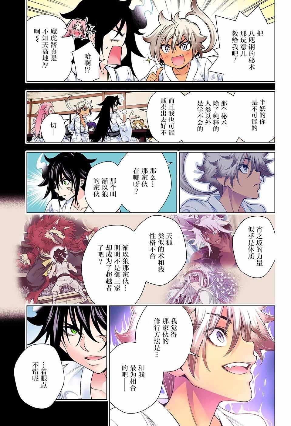 第131话