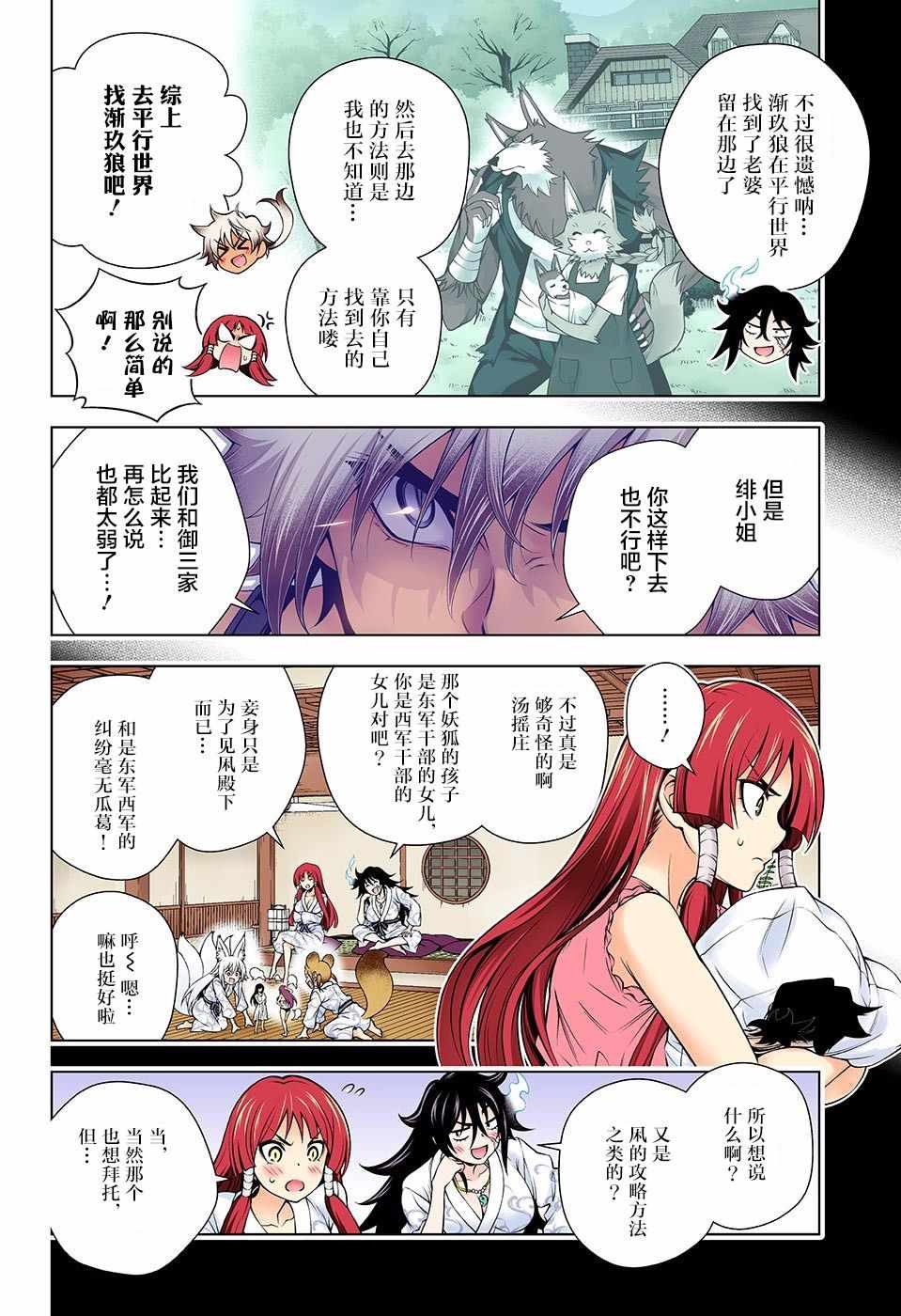 第131话