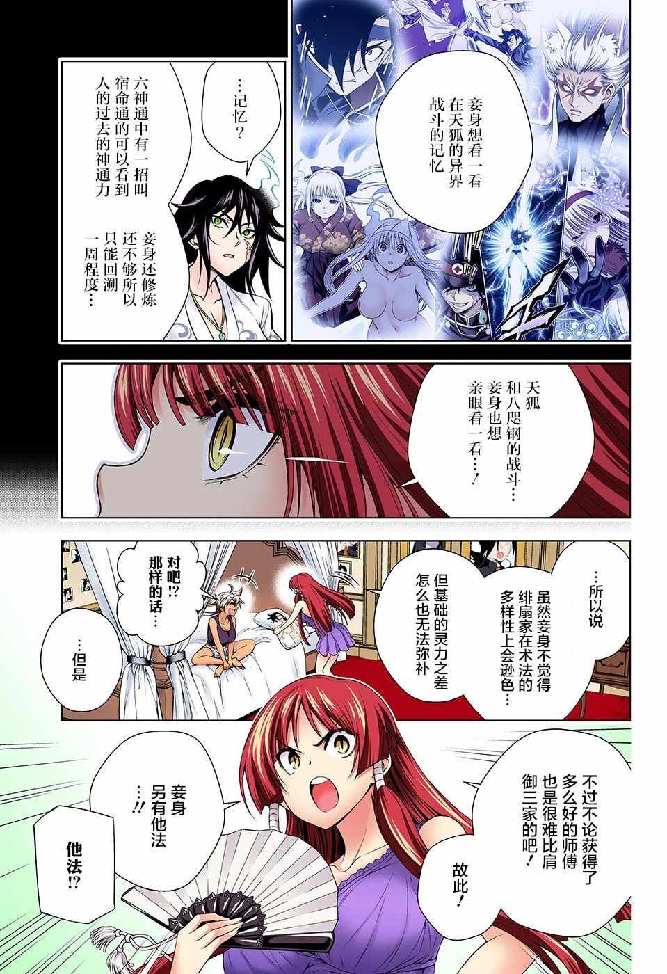 第131话