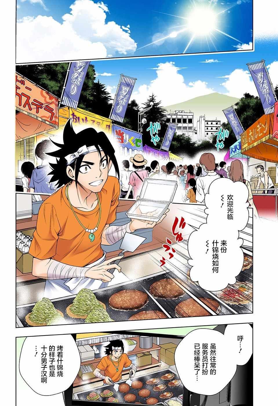 第131话