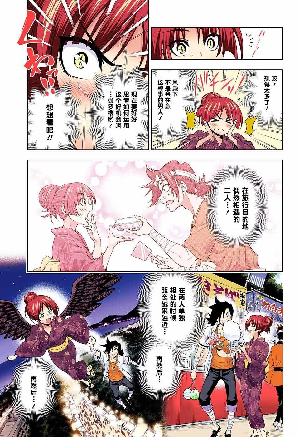 第131话