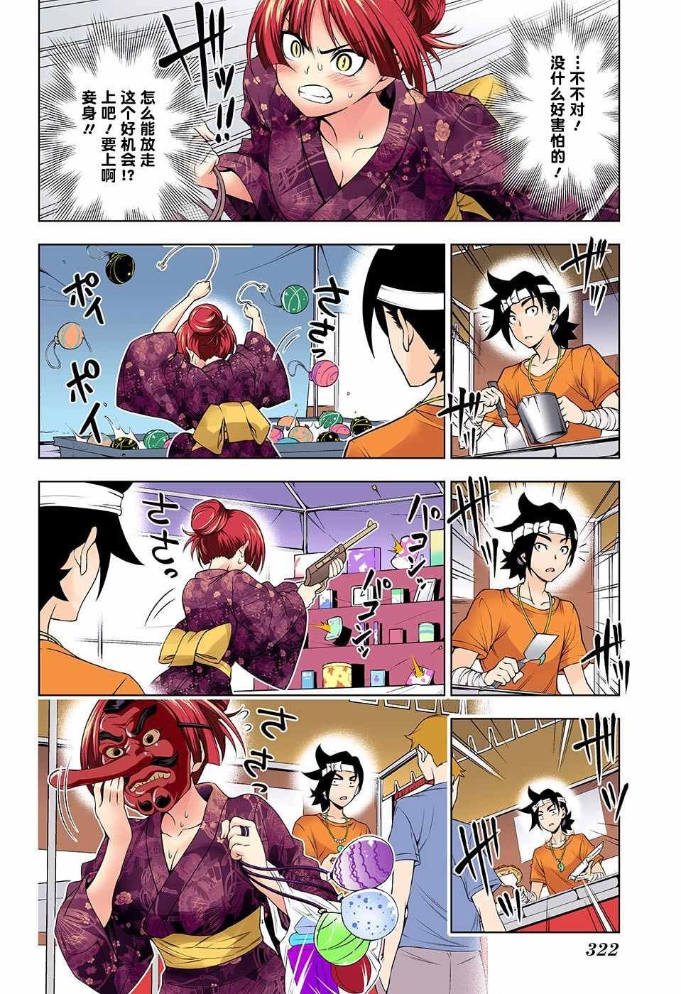 第131话
