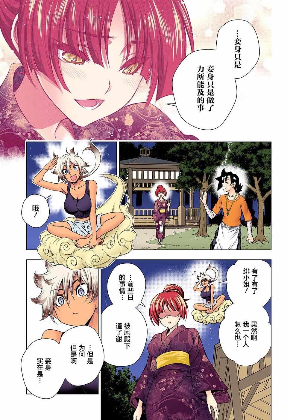 第131话