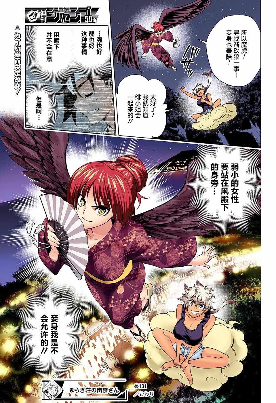 第131话