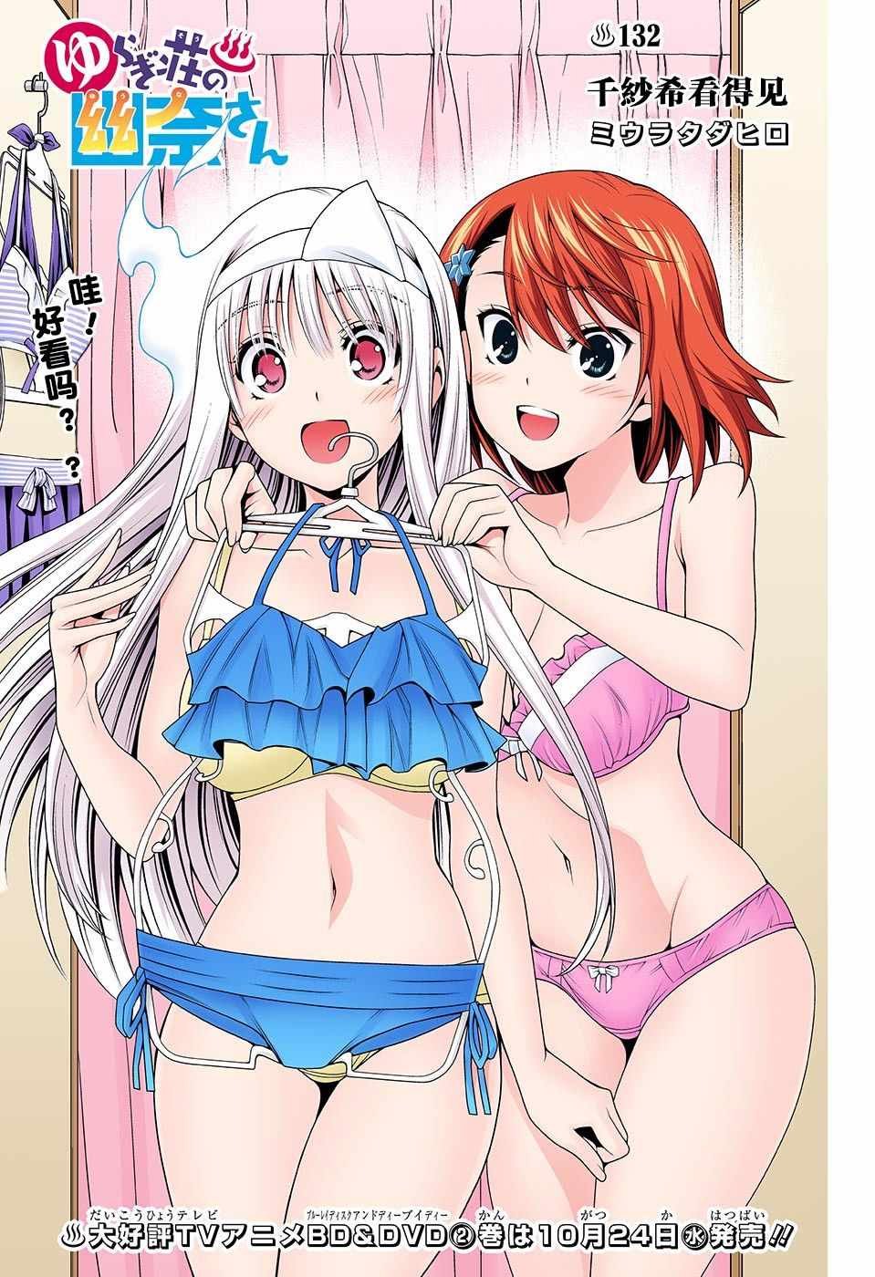 第132话