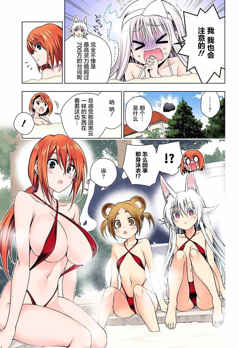 第132话