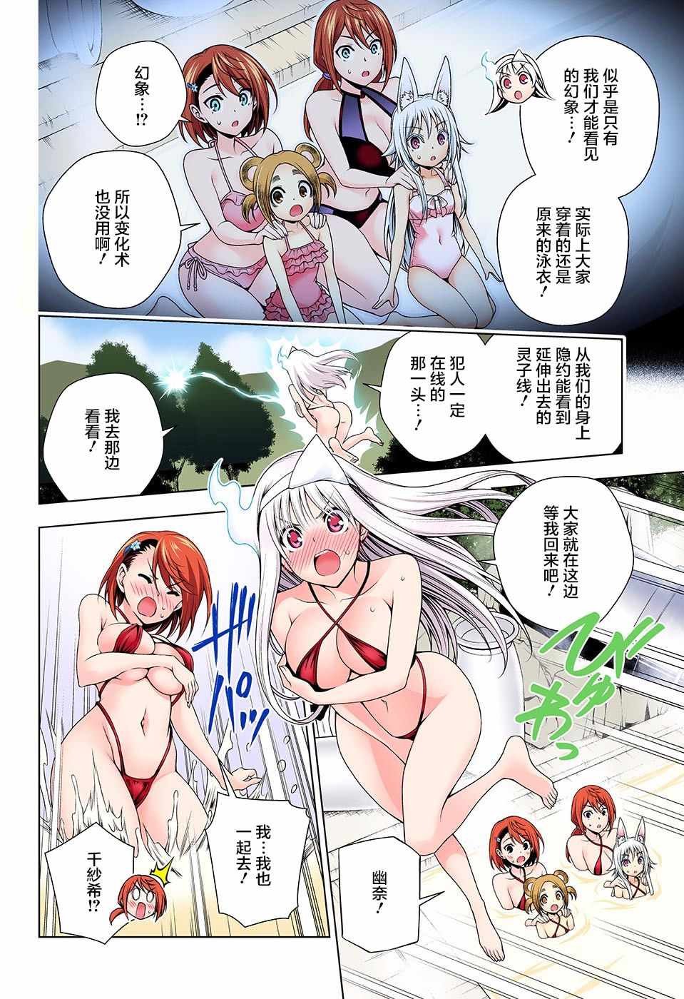 第132话