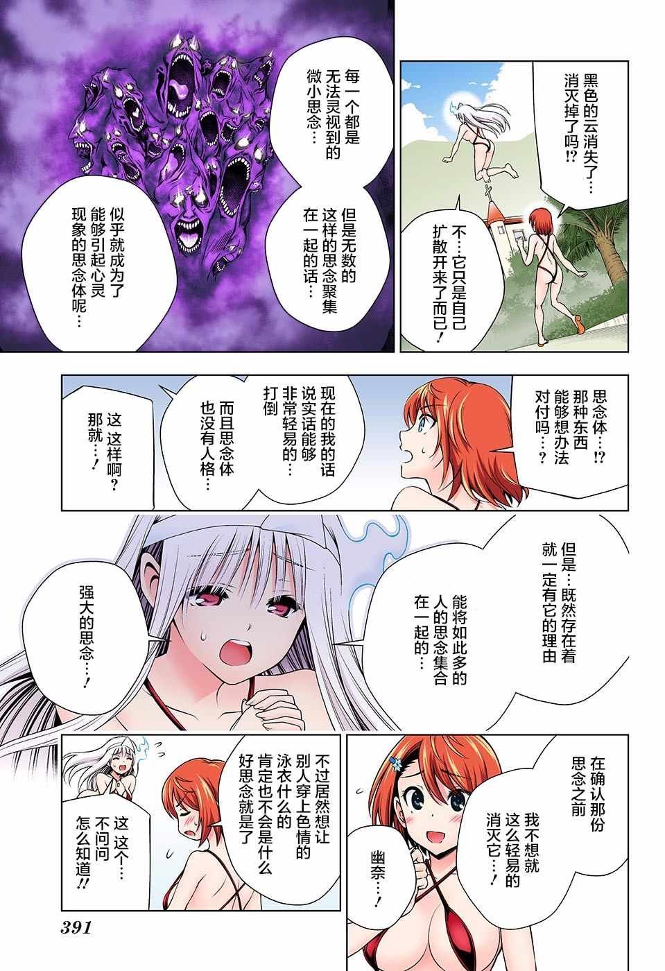 第132话