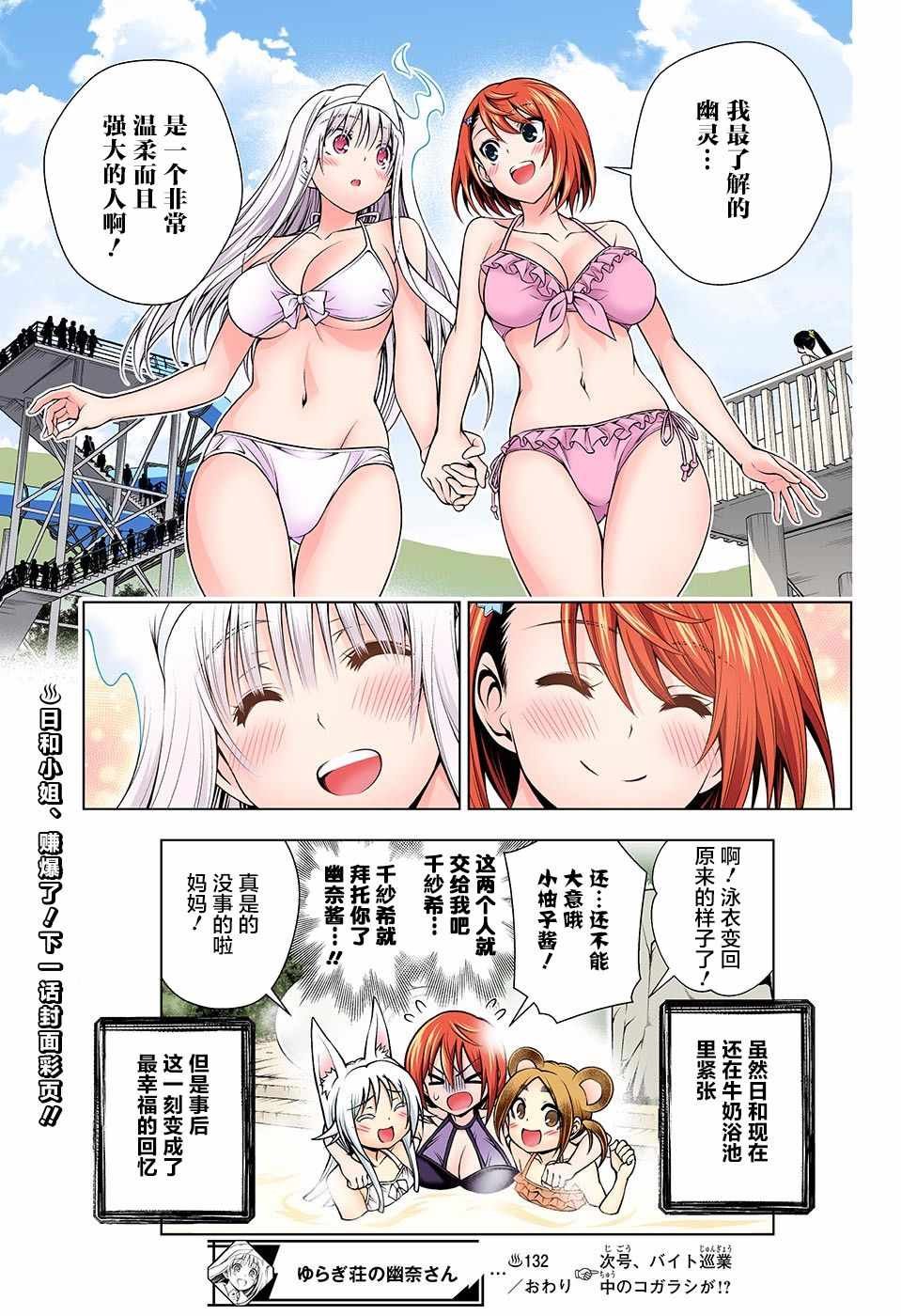 第132话
