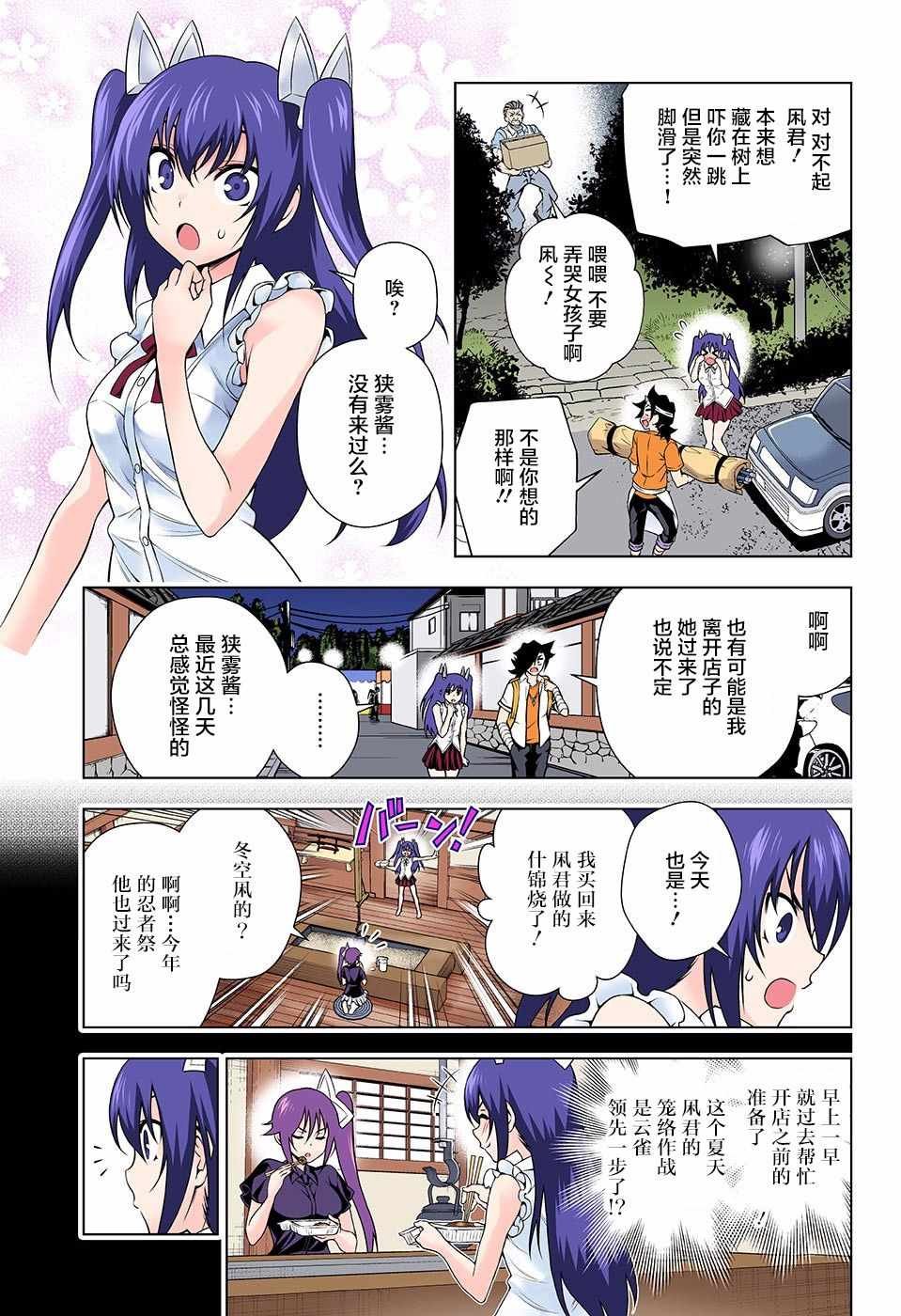 第133话