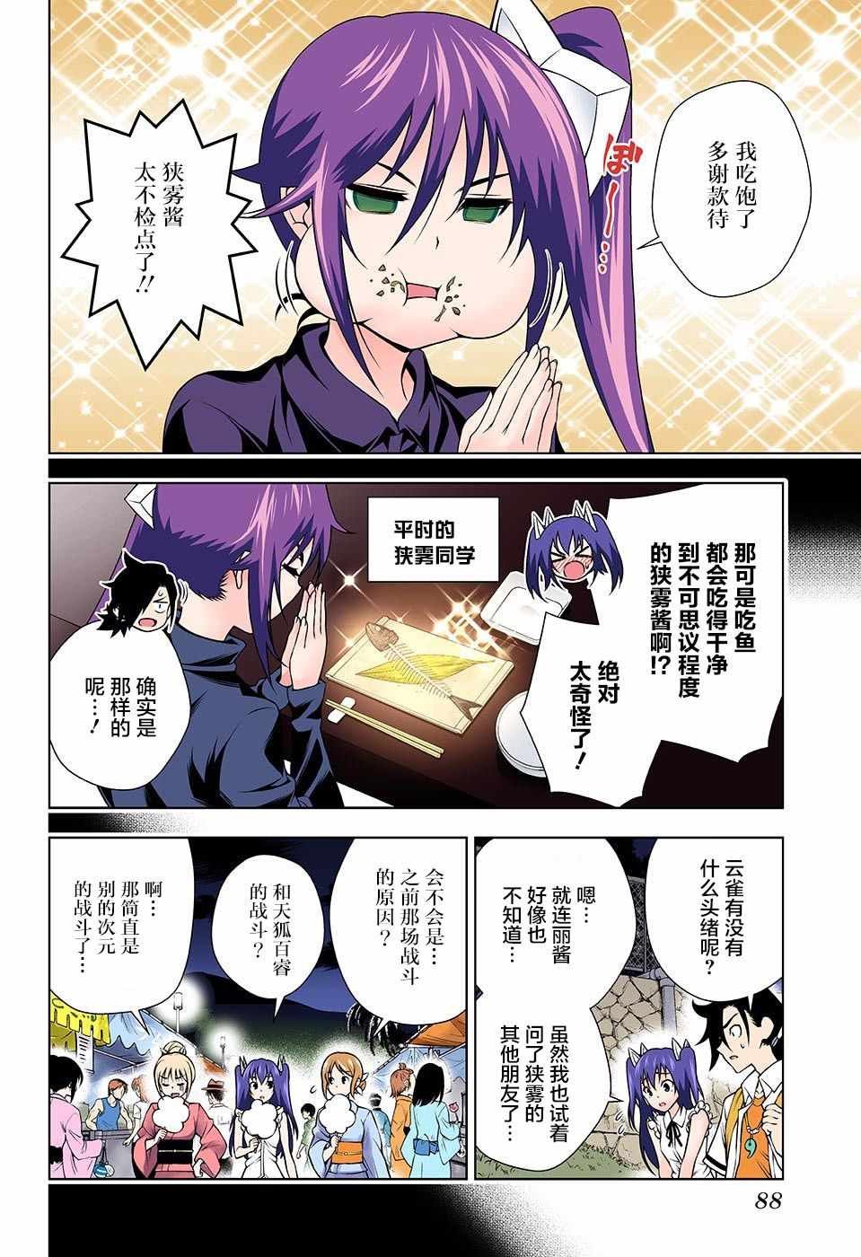 第133话
