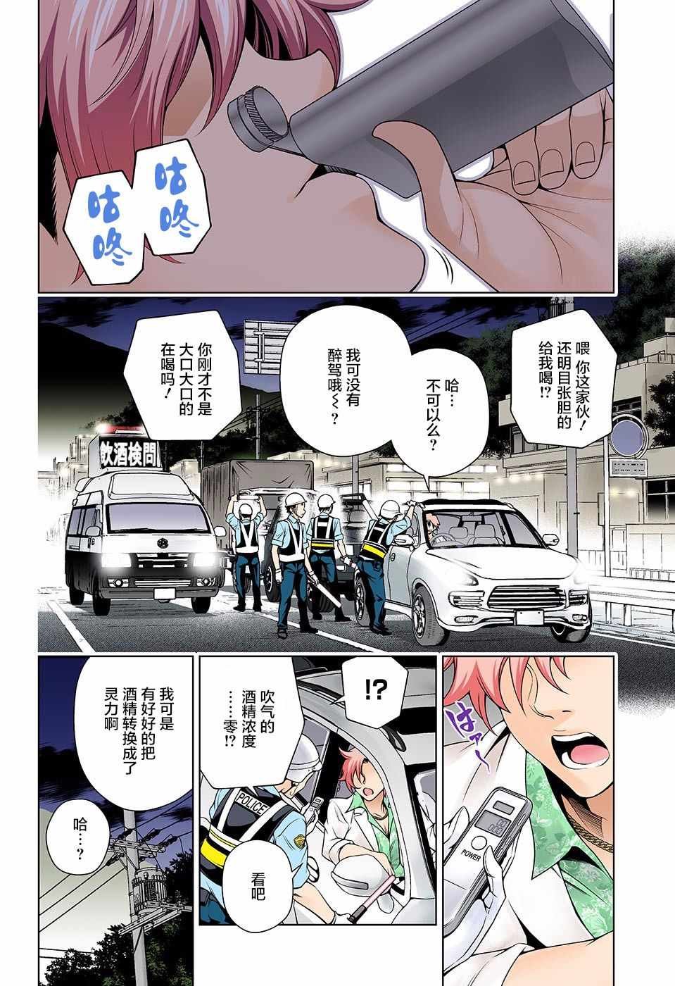第133话
