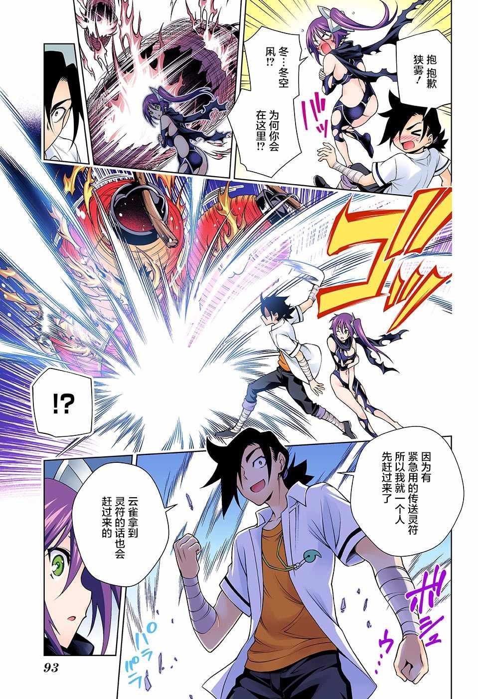 第133话
