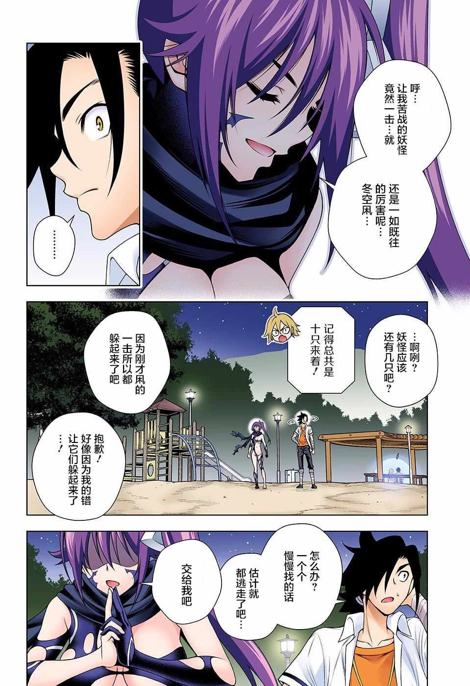 第133话