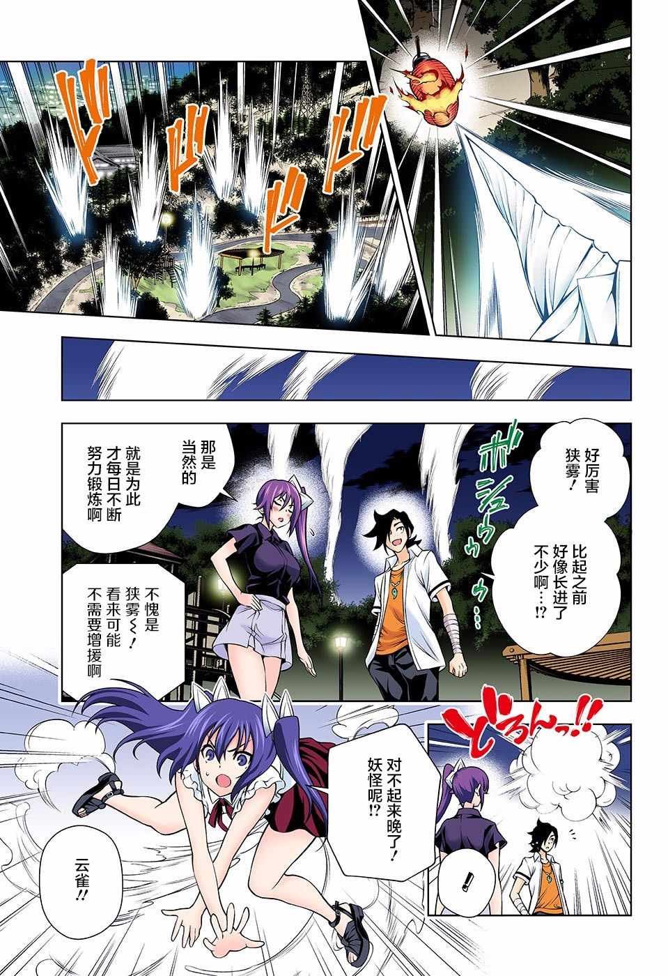 第133话