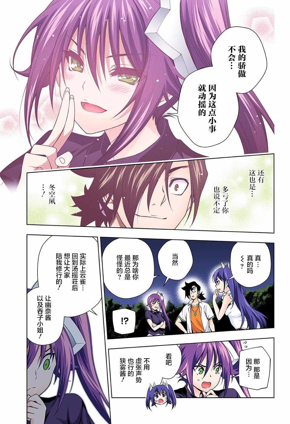 第133话