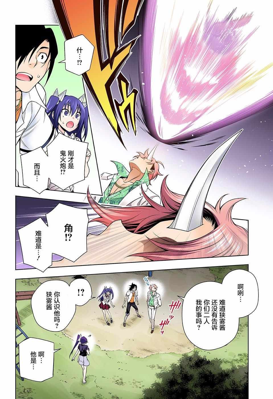 第133话