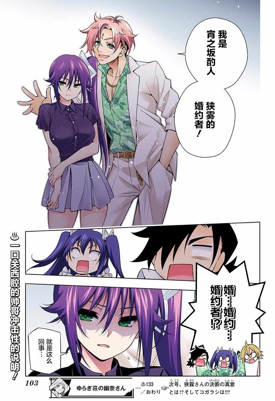第133话