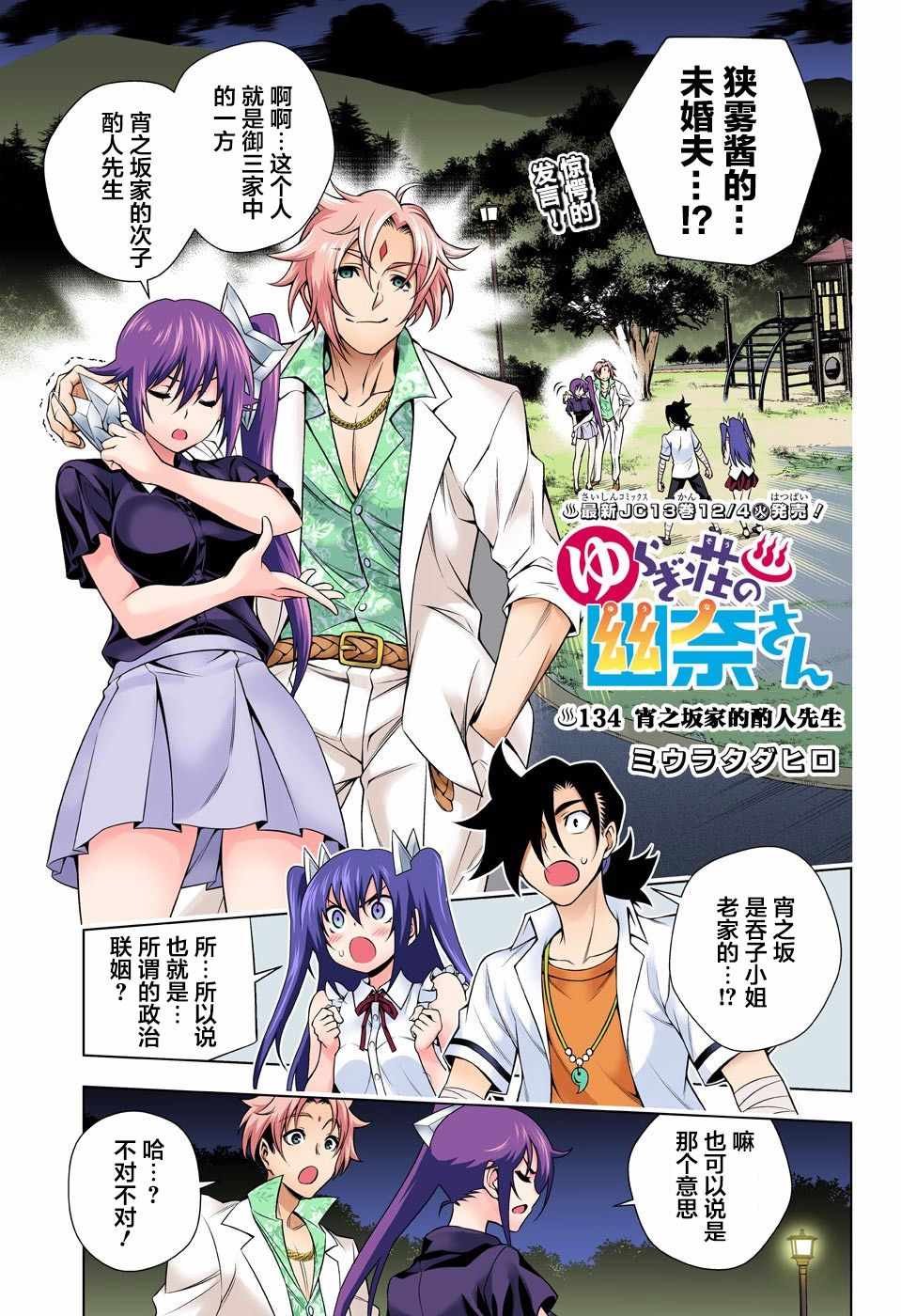 第134话