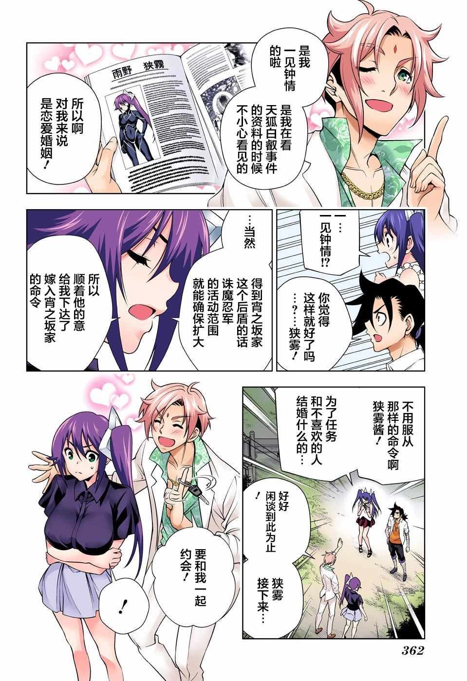 第134话