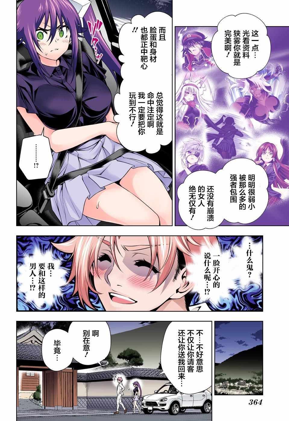 第134话