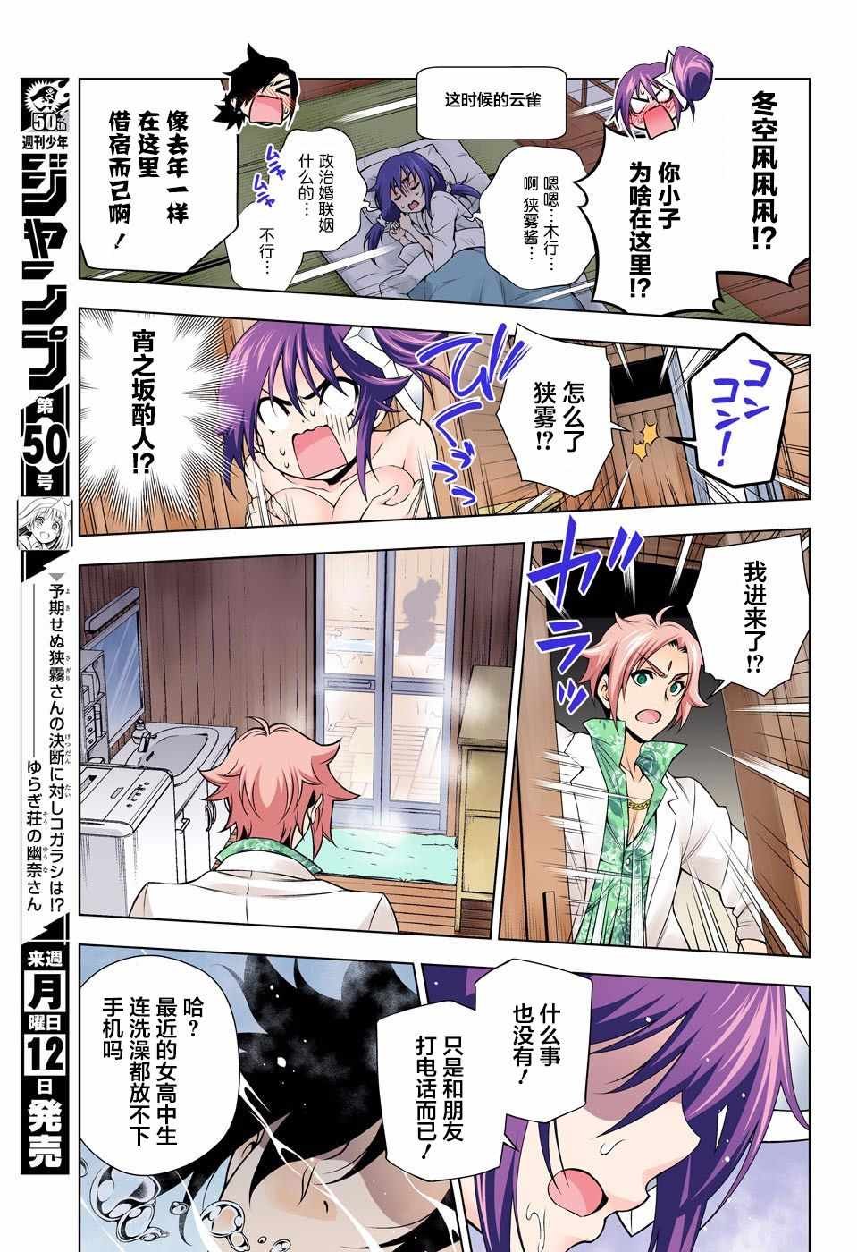 第134话