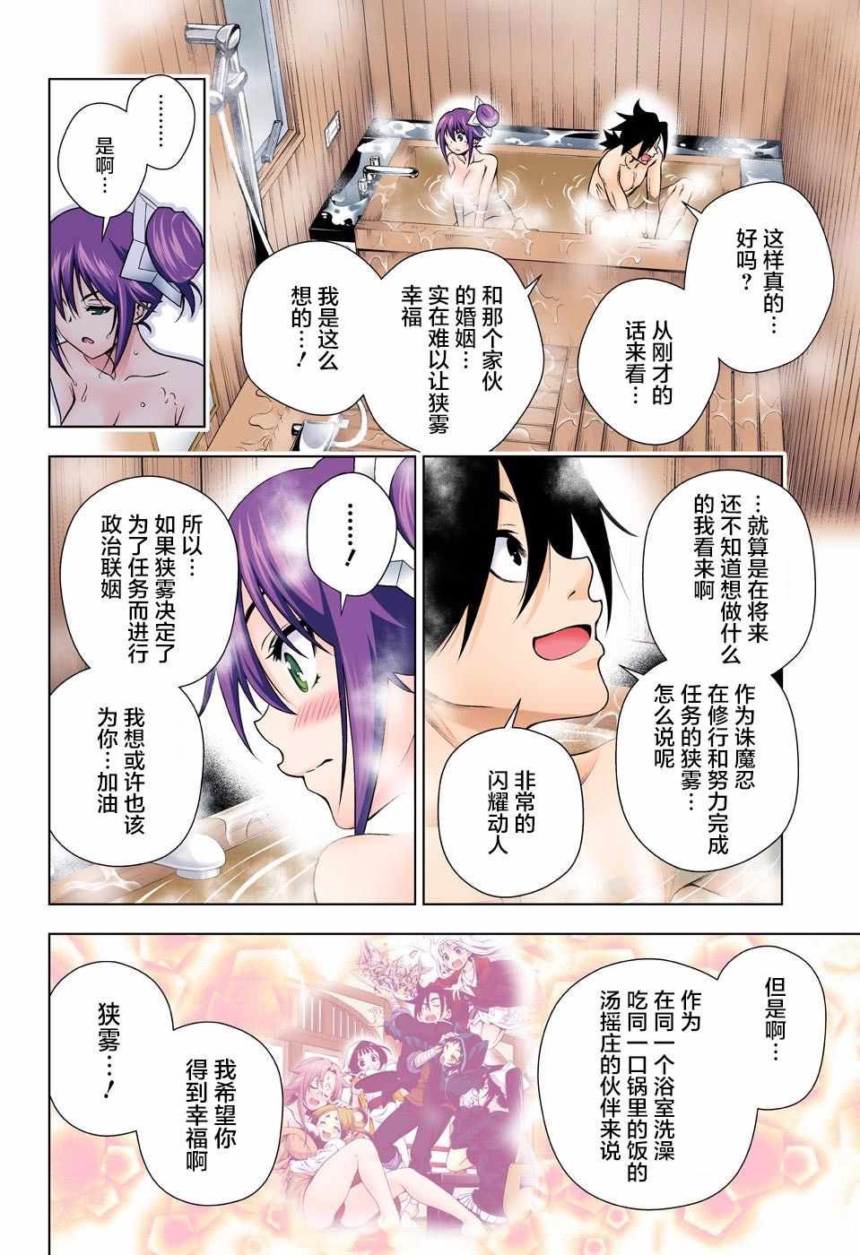 第134话