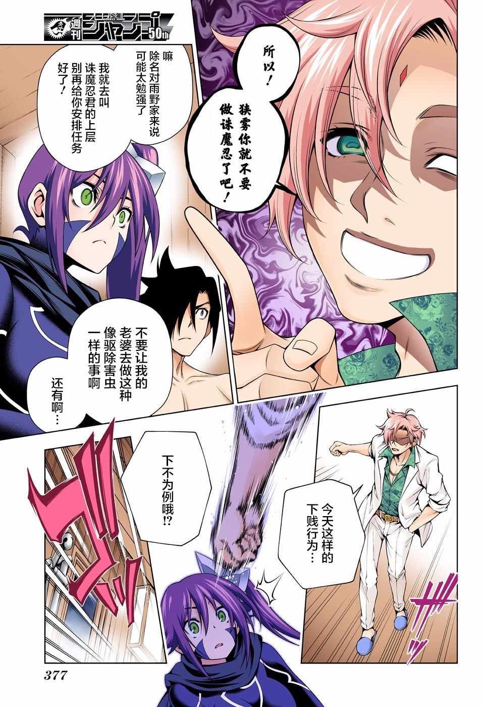 第134话