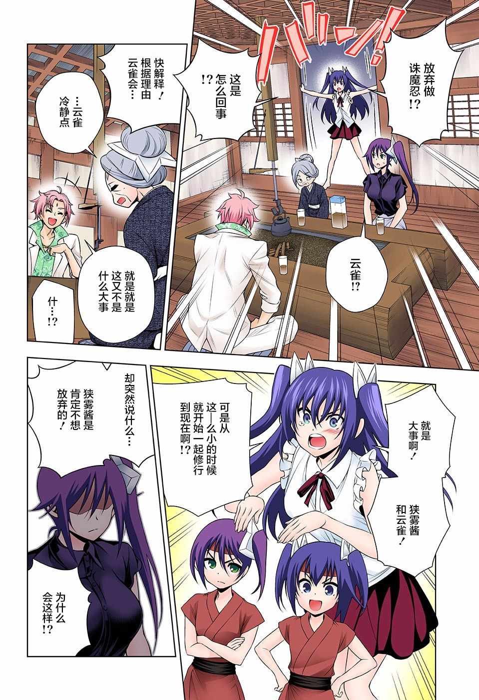 第135话