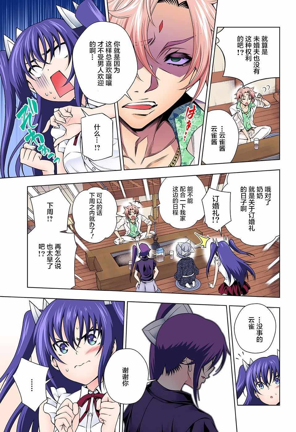 第135话