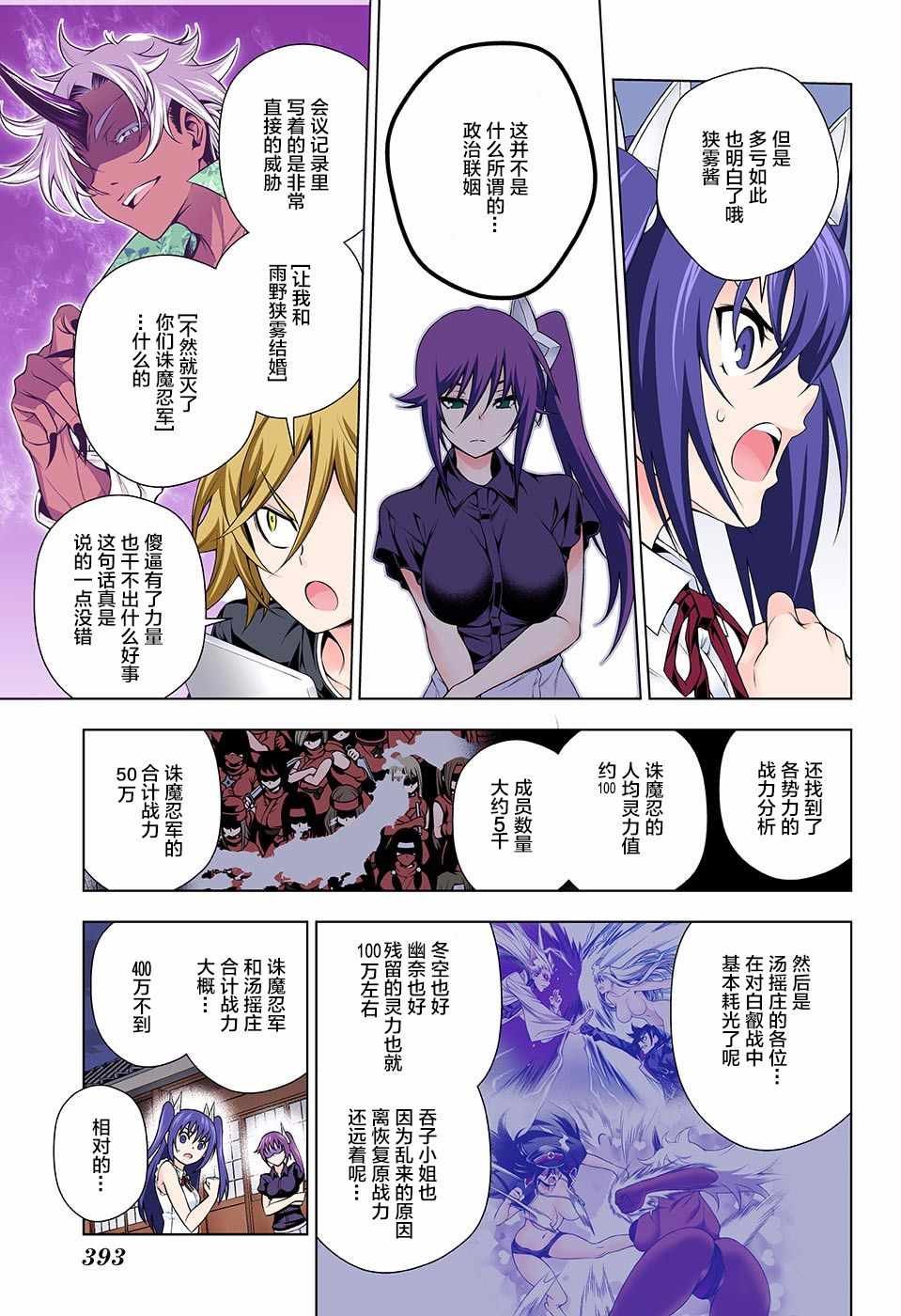 第135话