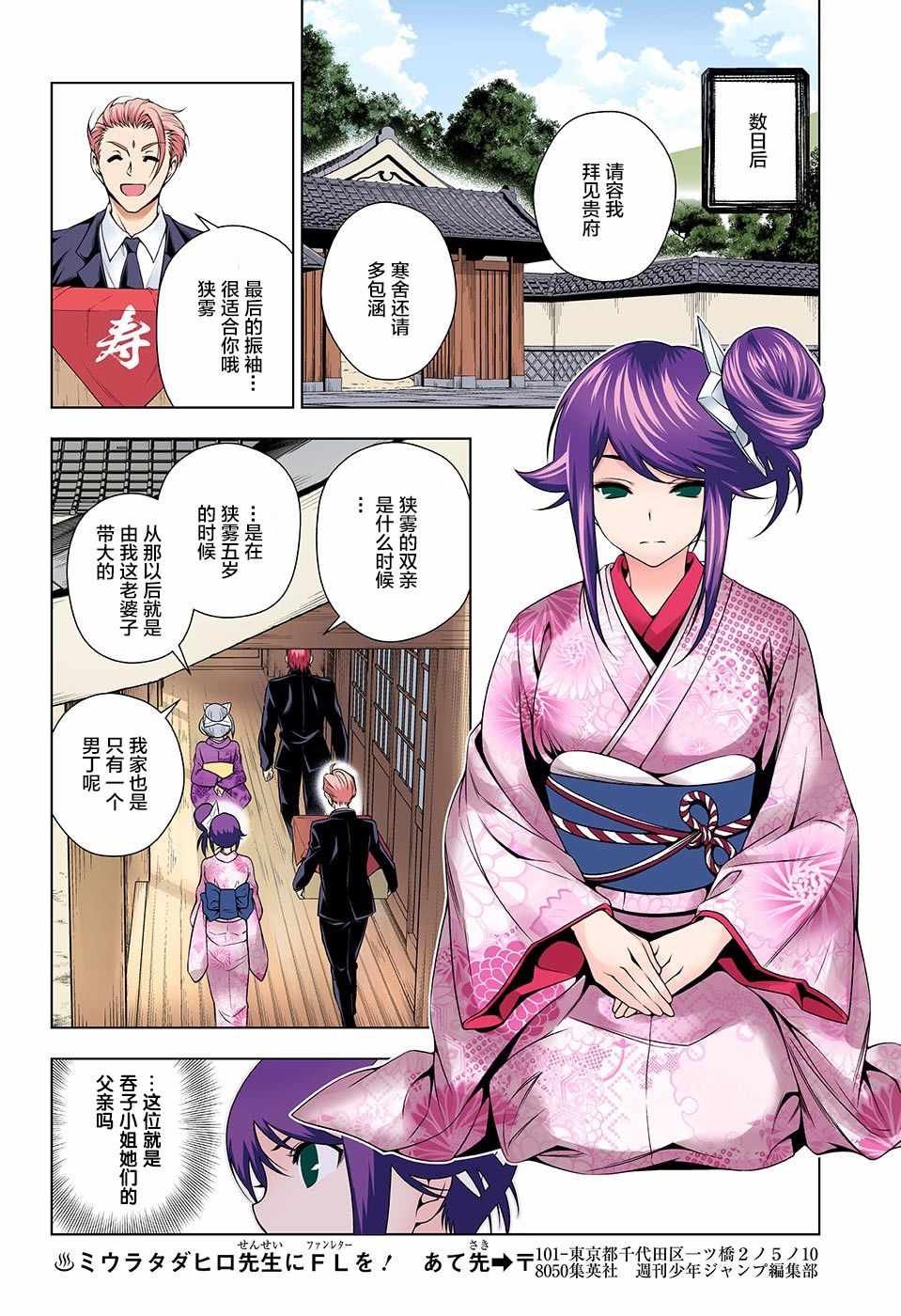 第135话
