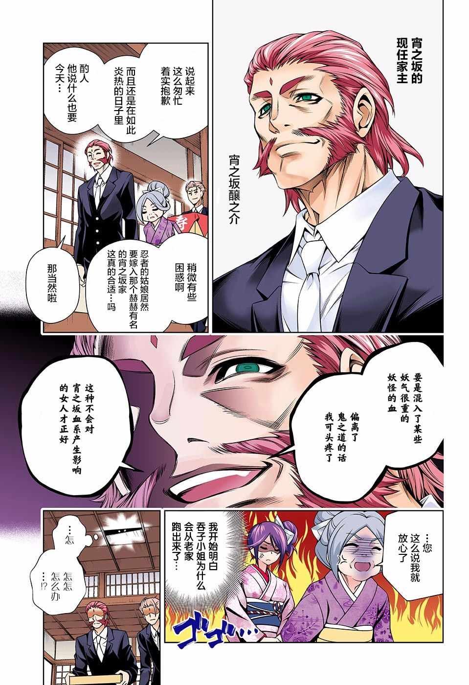 第135话
