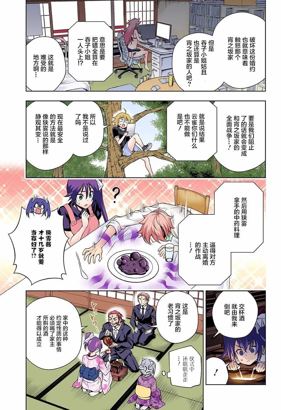 第135话