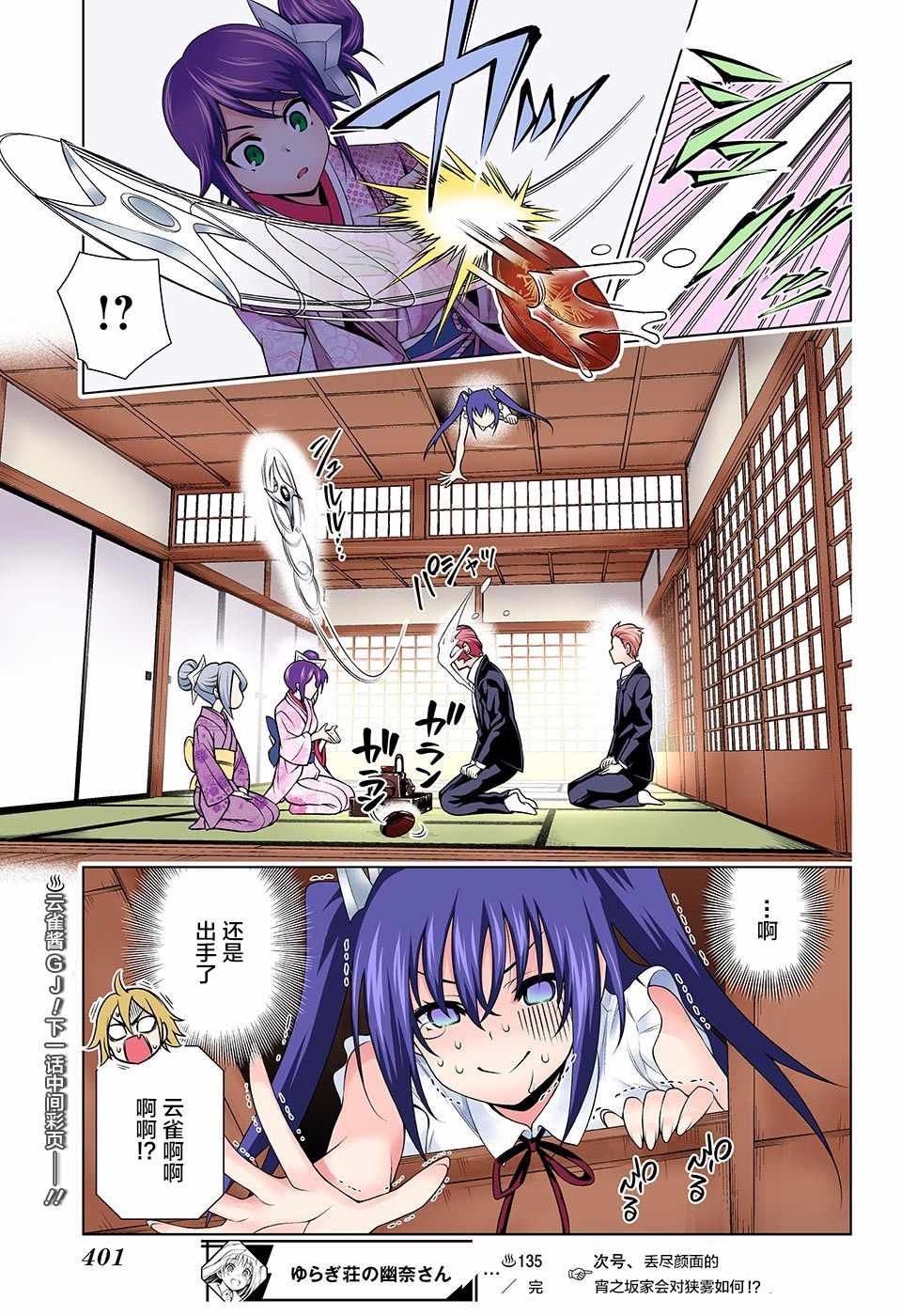 第135话