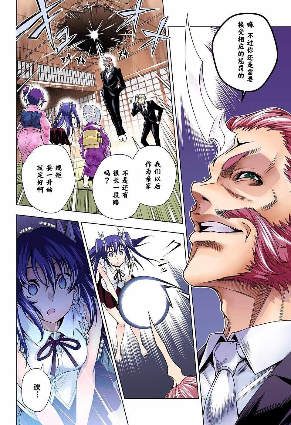 第136话