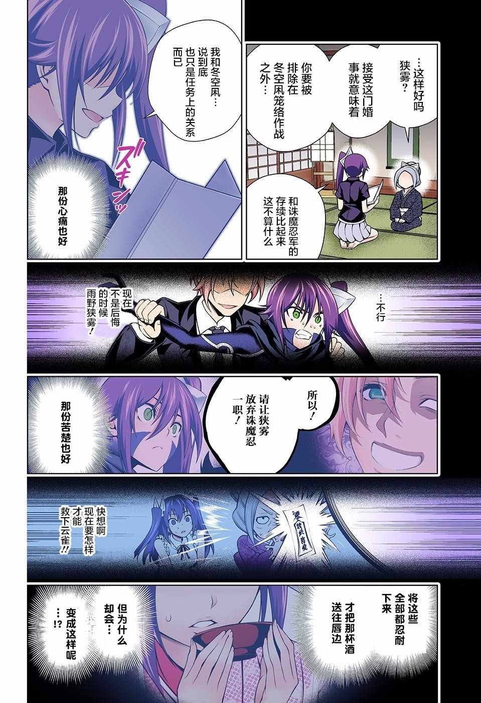 第136话