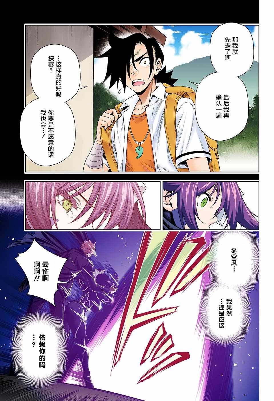 第136话