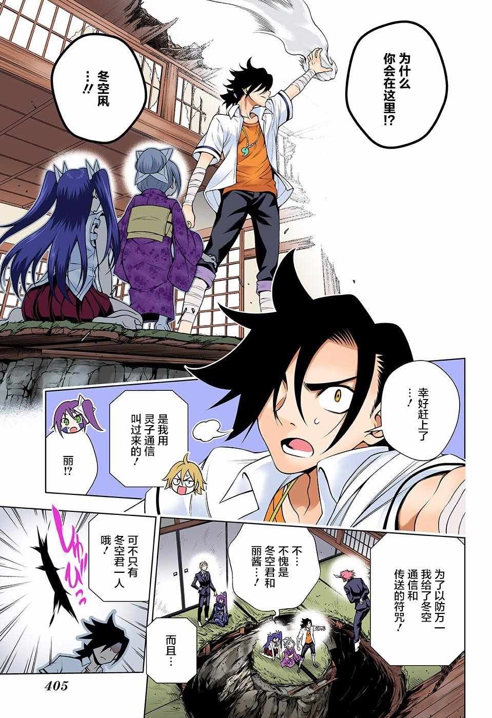 第136话