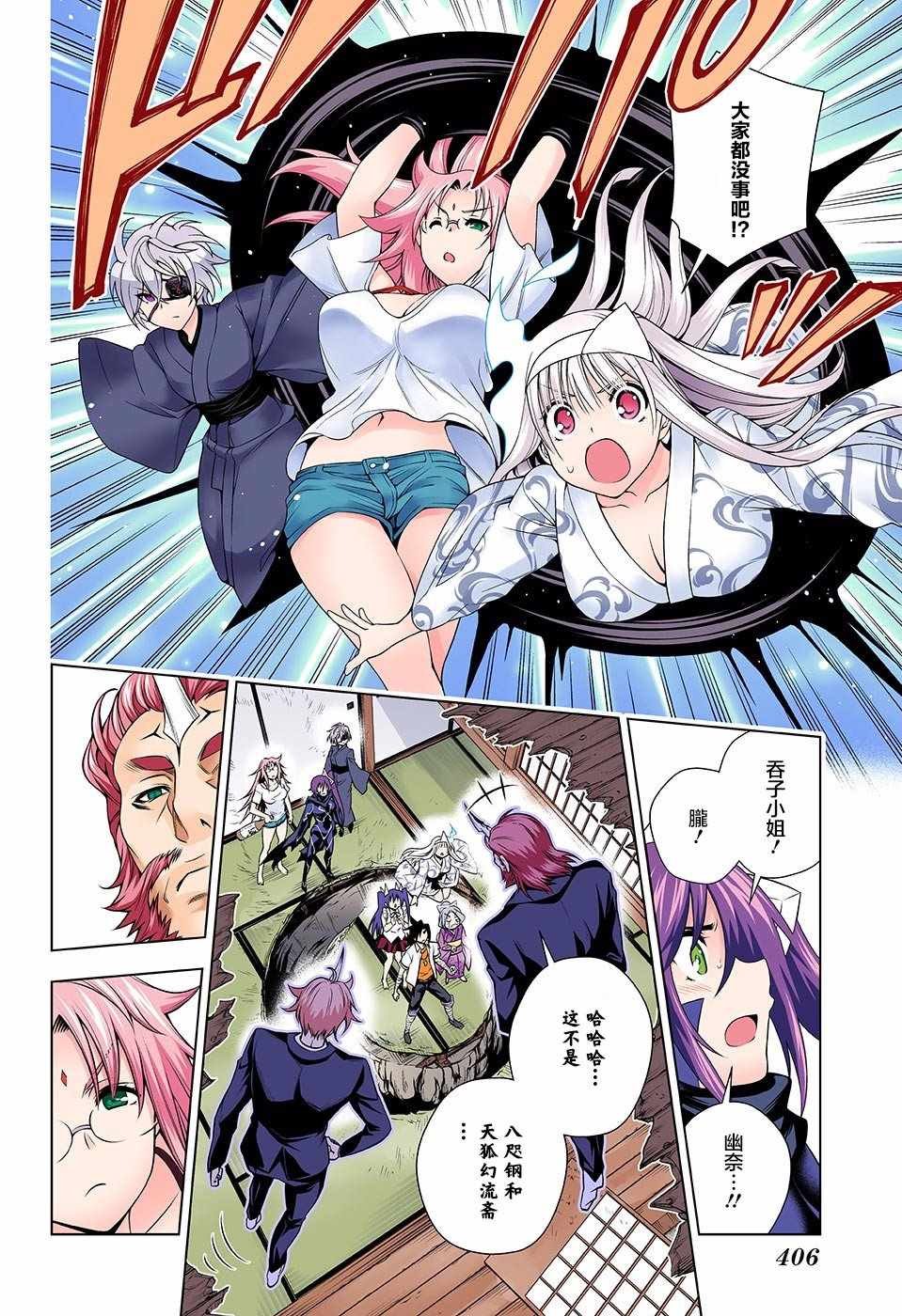 第136话
