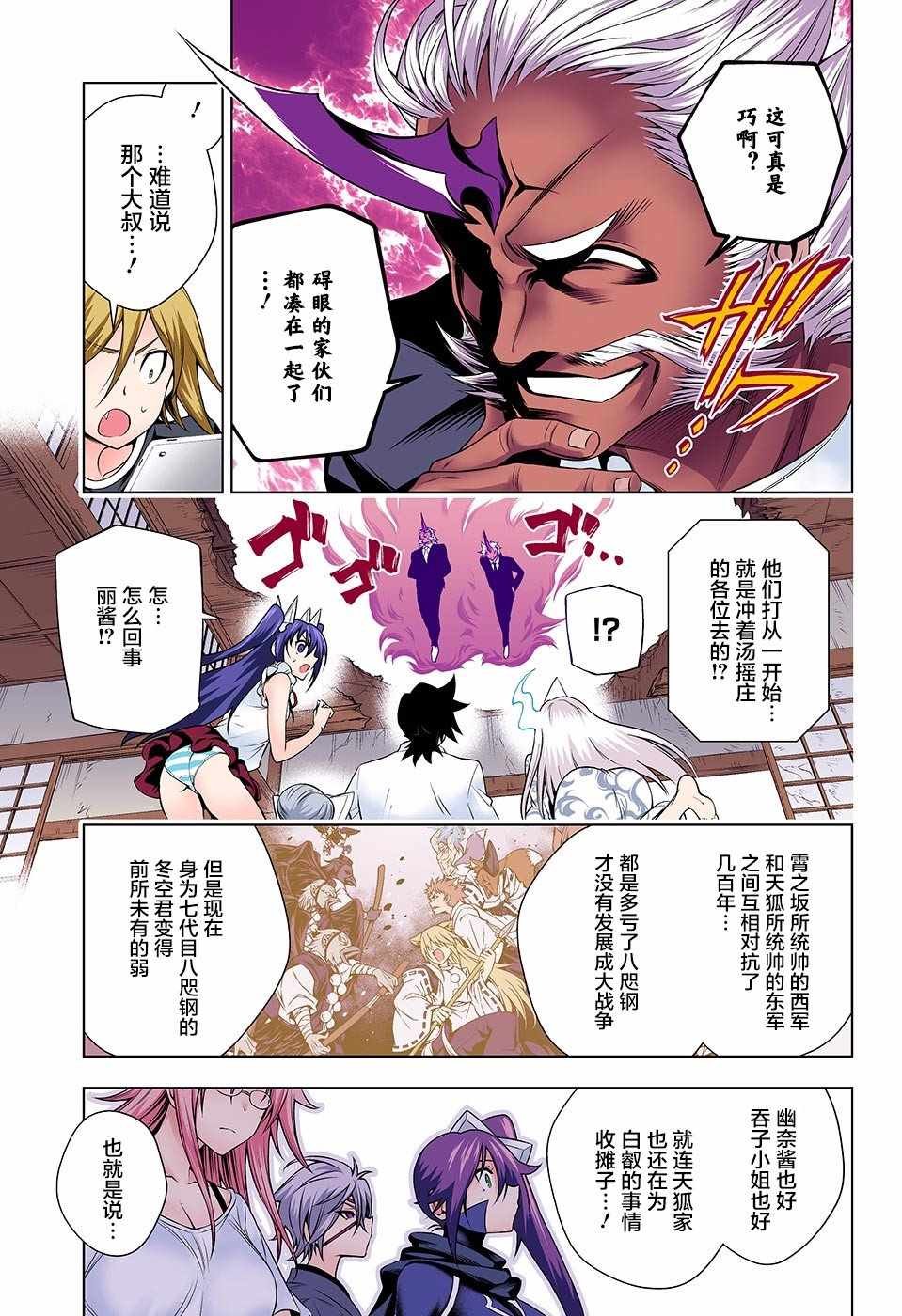 第136话