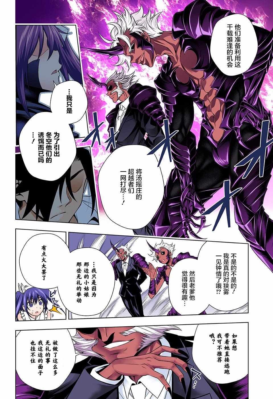 第136话