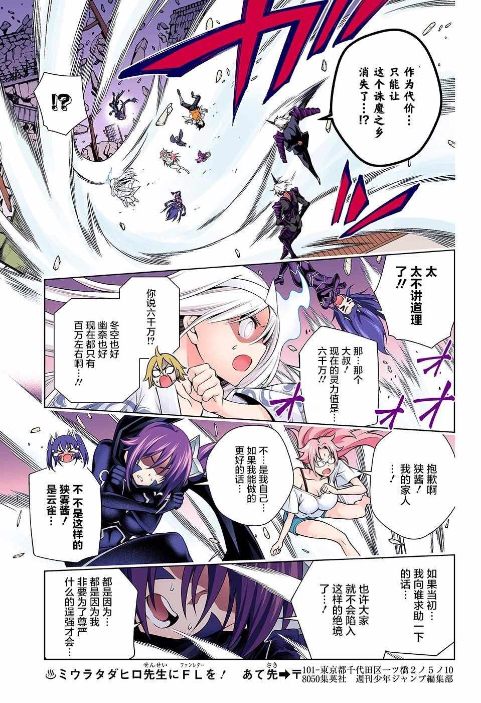 第136话
